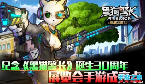 警长登陆展馆《黑猫警长》电影票等你来领取图片3