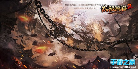 “破”不及待!《太极熊猫2》概念站上线！ 2015ChinaJoy图片2