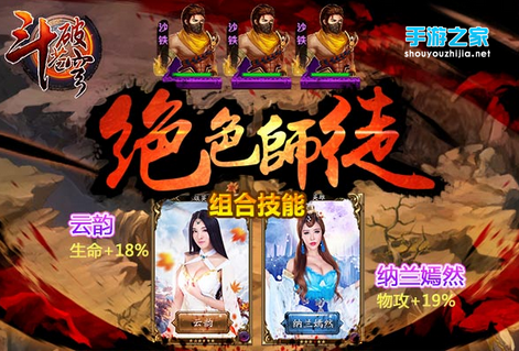 《斗破苍穹》惊现女女阵容 萧炎娇娘堪比韦小宝图片2