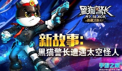 庆《黑猫警长》点映票房追“大圣” 同名手游延期图片2