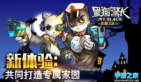 庆《黑猫警长》点映票房追“大圣” 同名手游延期图片3