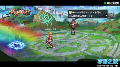 《魔域英雄》评测：回合也能玩出刺激 等你来一起刺激图片1