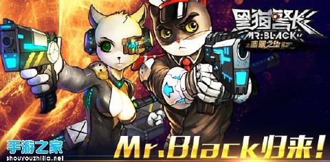 Mr.Black归来！《黑猫警长》8月12日火爆公测图片1