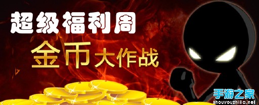 微游戏超级福利周惊喜来袭 小手一抖金币拿走图片1