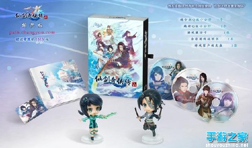 爱你所爱 8月18日相约《仙剑奇侠传五前传》一起来首测！图片3