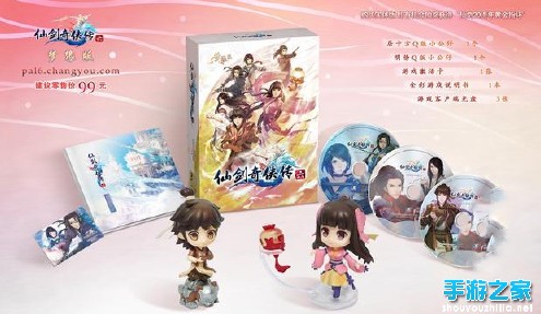 爱你所爱 8月18日相约《仙剑奇侠传五前传》一起来首测！图片4