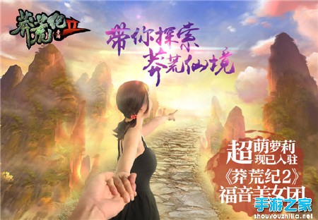 福音美女团盛夏来袭《莽荒纪2》资料片“诸神争霸”即将上线图片4