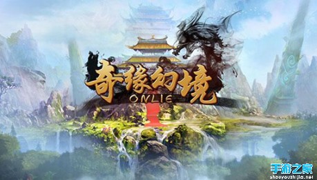 9月2日 《奇缘幻境》新服再开 再续奇缘图片1