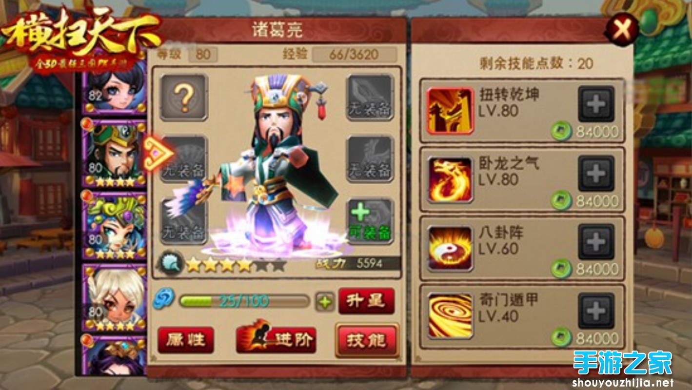 《横扫天下》公测最强三国PK手游等你来战图片1