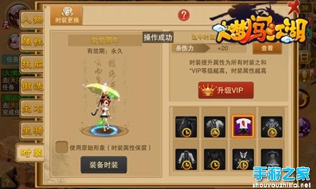 神器在手天下都是我的《大梦闯江湖》新时装曝光图片1