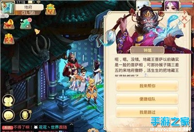 《大话西游》评测：做手游上的经典之作图片7