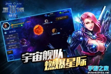 《星际3：禁区》评测：别具风格的手机星际大战图片3