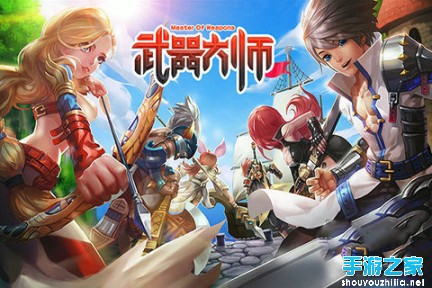 万族林立 独悠原创小说《武器大师》手游曝光（王）图片1