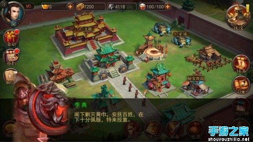 《横扫千军》评测：三足鼎立，乱世群雄图片10