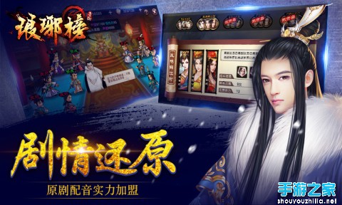 《琅琊榜》评测：换个载体延续朝堂之争 东方古典风来袭图片20
