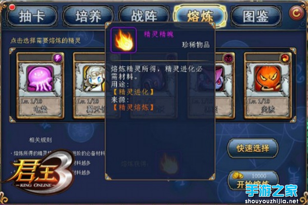 萌物乱斗!《君王3》新版精灵炼化全面开启图片2