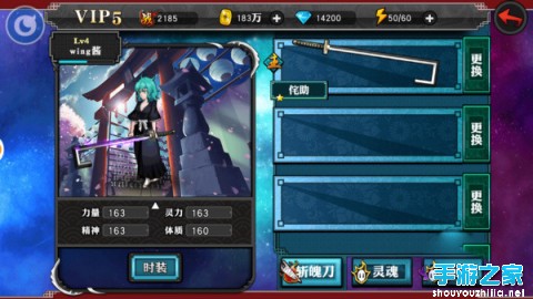 《死神-斩之灵》评测：放下斩魂刀 一起守护尸魂界！图片20