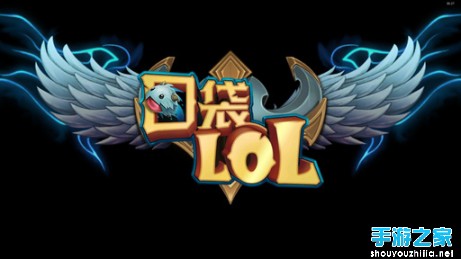 《口袋LOL》评测：Q萌寒冰一箭穿心 随时随地都能撸图片1