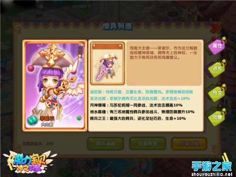 智勇大闯关《魔力宝贝》手游家族秘境今日开启图片6