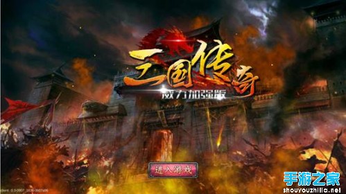 《三国传奇威力加强版》评测：称霸三国就等你图片6