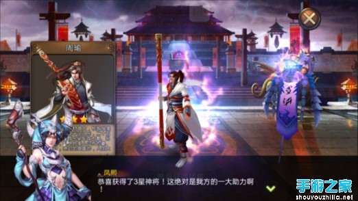 《三国传奇威力加强版》评测：称霸三国就等你图片7