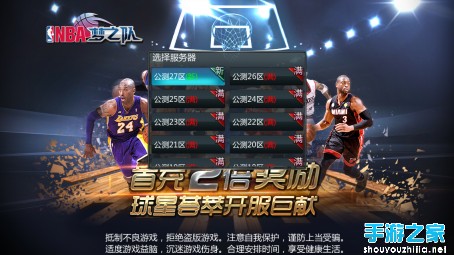 《NBA梦之队》评测：运动与卡牌的完美融合 打造完美战队图片1