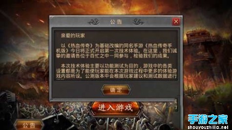 《热血传奇手机版》评测：让你享受经典之作图片1