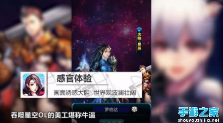 《吞噬星空》评测：资质平平的卡牌手游图片1