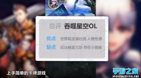 《吞噬星空》评测：资质平平的卡牌手游图片4