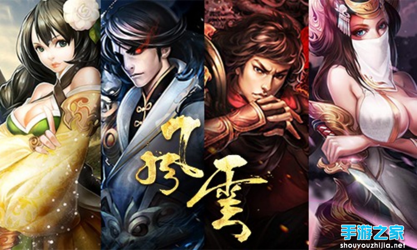 电影级经典巨作手游《风云》重出江湖图片1