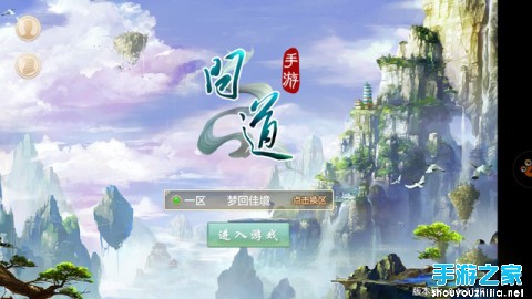 《问道》评测：梦回揽仙镇，再续十年经典图片1