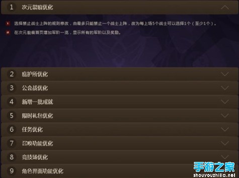 《血族》新版本全面登场——命运塔罗！图片4