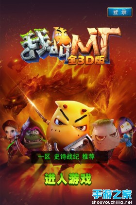 《我叫MT 全3D版》评测：重磅升级 这样的作品值得你拥有。图片1