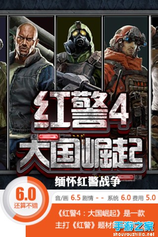 经典来袭《红警4：大国崛起》评测：缅怀红警战争图片1