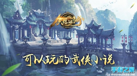 《侠隐江湖》评测：畅爽飞檐走壁的侠客路图片1