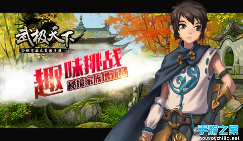 无商城手游《武极天下》过足MOBA瘾图片3
