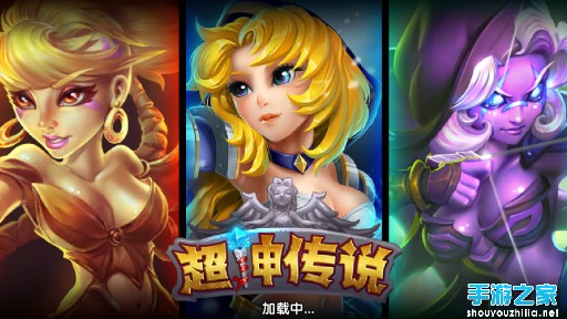 《超神传说》评测：魔兽DOTA的超神之路 带你超神带你飞图片1