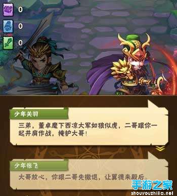 《少年三国志》评测：传统中规中矩 核心玩法成熟的立体卡牌图片1