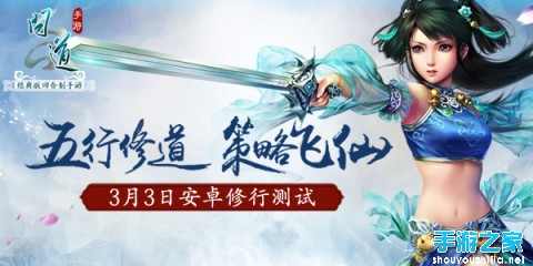 二测来袭！《问道》29日预下载即将开启图片2