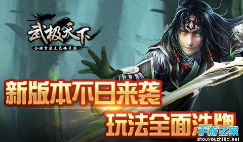 属性选对暴力翻倍《武极天下》控制增Miss率图片3