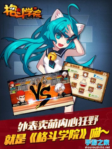 《格斗学院》评测:萌系外表下的竞技之心图片1