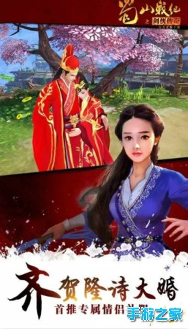飞剑养成《蜀山战纪之剑侠传奇》阵营刺探全新版本震撼来袭图片5