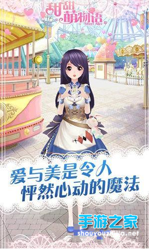 青春靓丽美少女  谁会是甜甜游戏代言人图片1