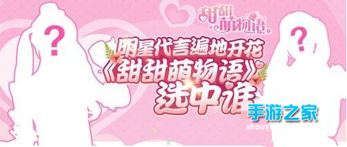 青春靓丽美少女  谁会是甜甜游戏代言人图片2