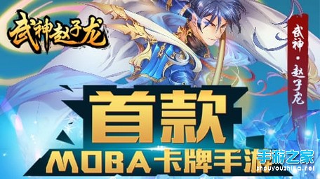 号外！新服开启《武神赵子龙》4月13日 安卓5服图片1