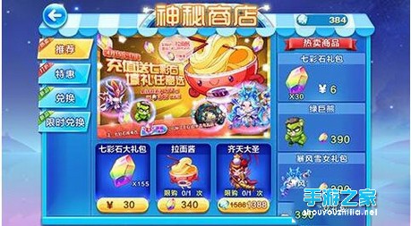 《天天酷跑》七彩石可以兑换什么如何获得图片1