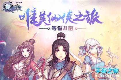 号外！《轩辕剑之天之痕》4月19日新服开启图片1