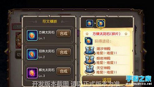 打造惊世神器傲视竞技之巅 远古神器傲然开启图片2