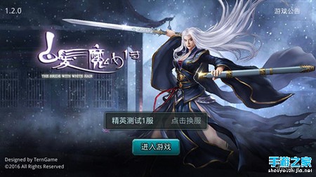 《白发魔女传》评测：明朝那些事 自创招式真武图片1