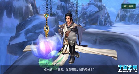 《白发魔女传》评测：明朝那些事 自创招式真武图片2